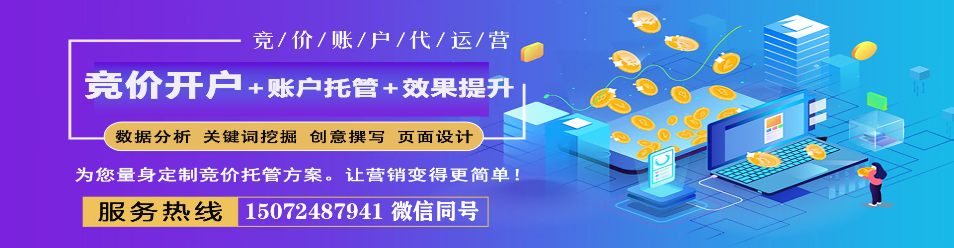 中宁百度竞价